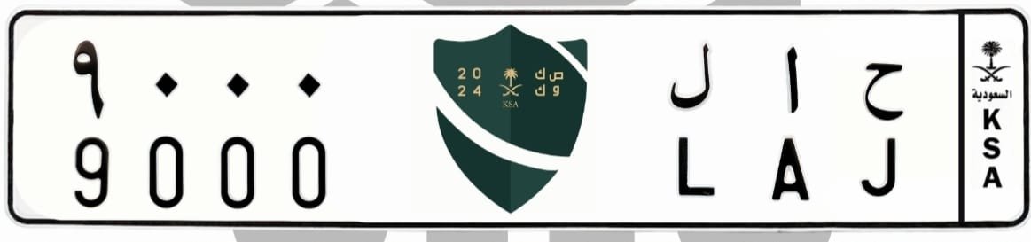 لوحة ح ا ل 9000
